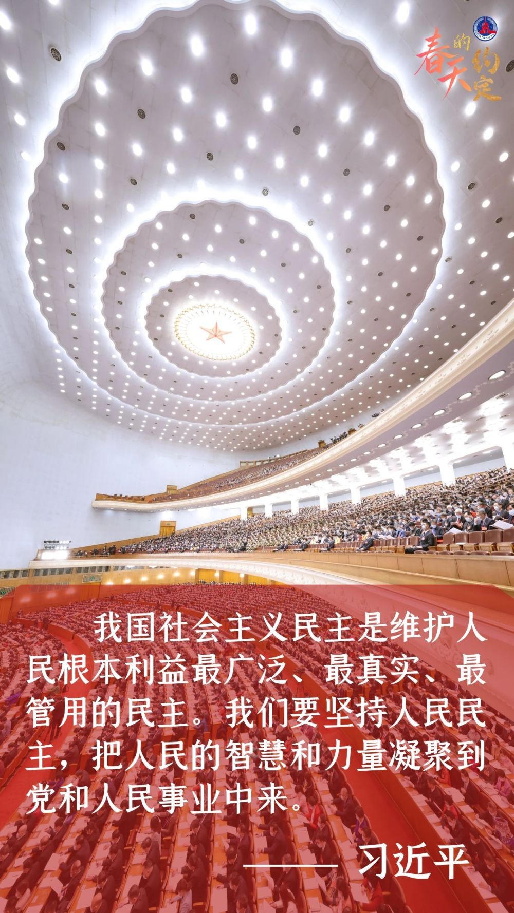 學習原聲｜春天的約定