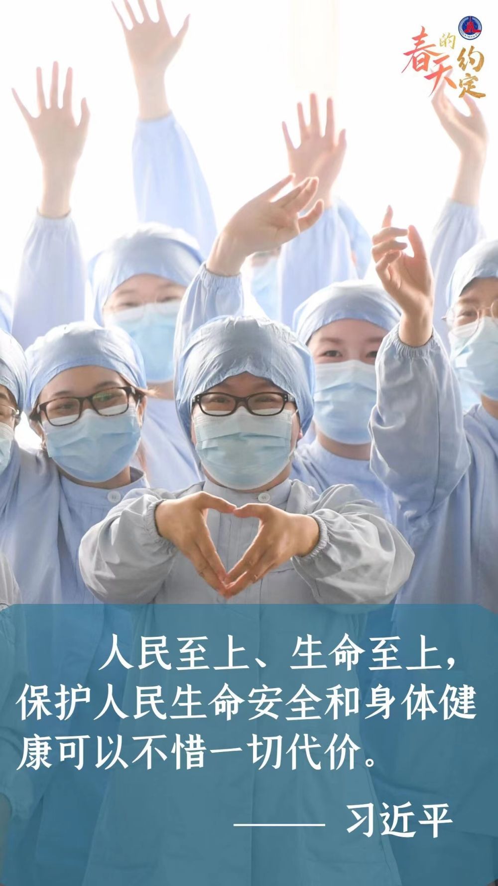 學習原聲｜春天的約定