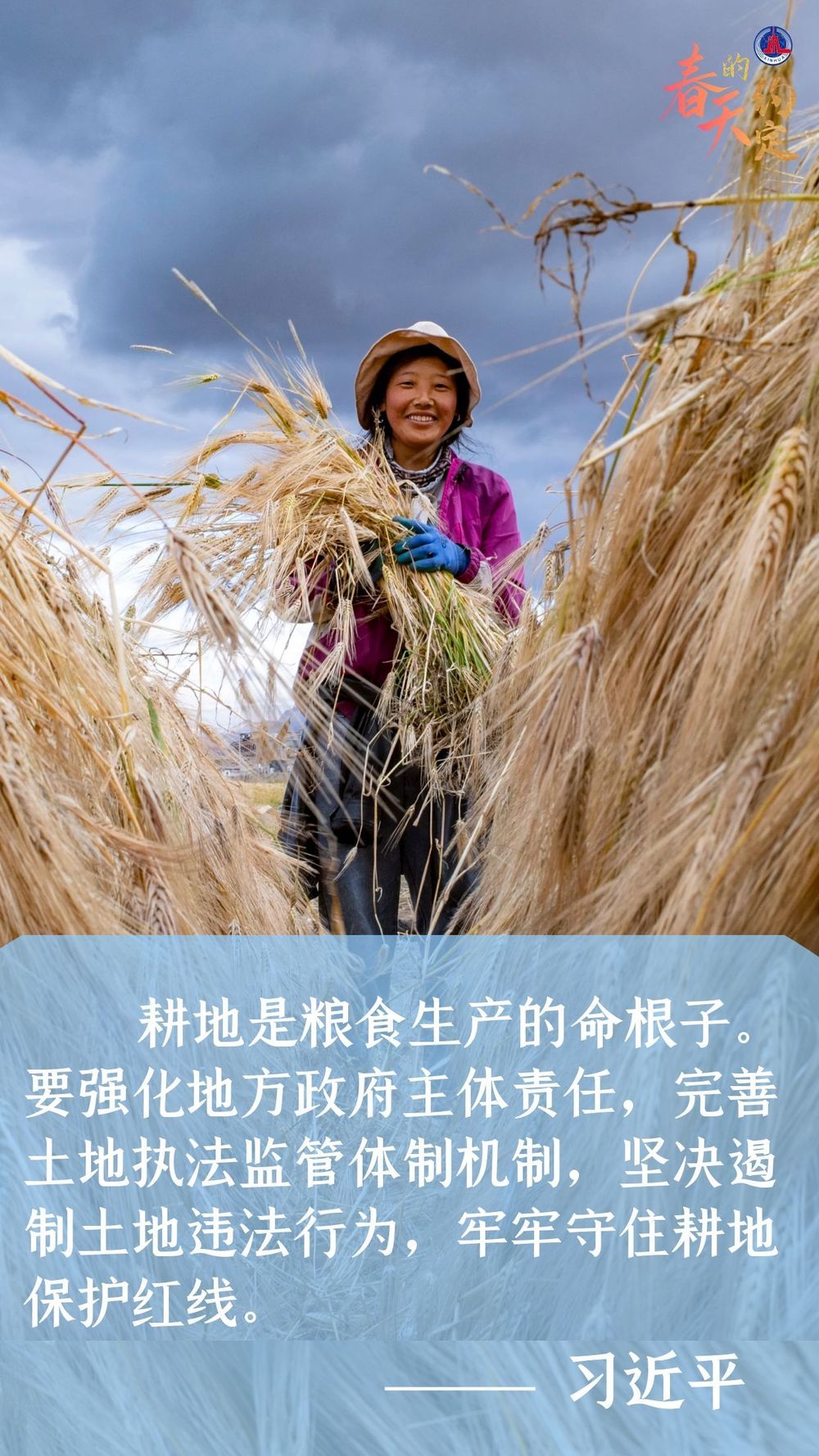 學習原聲｜春天的約定