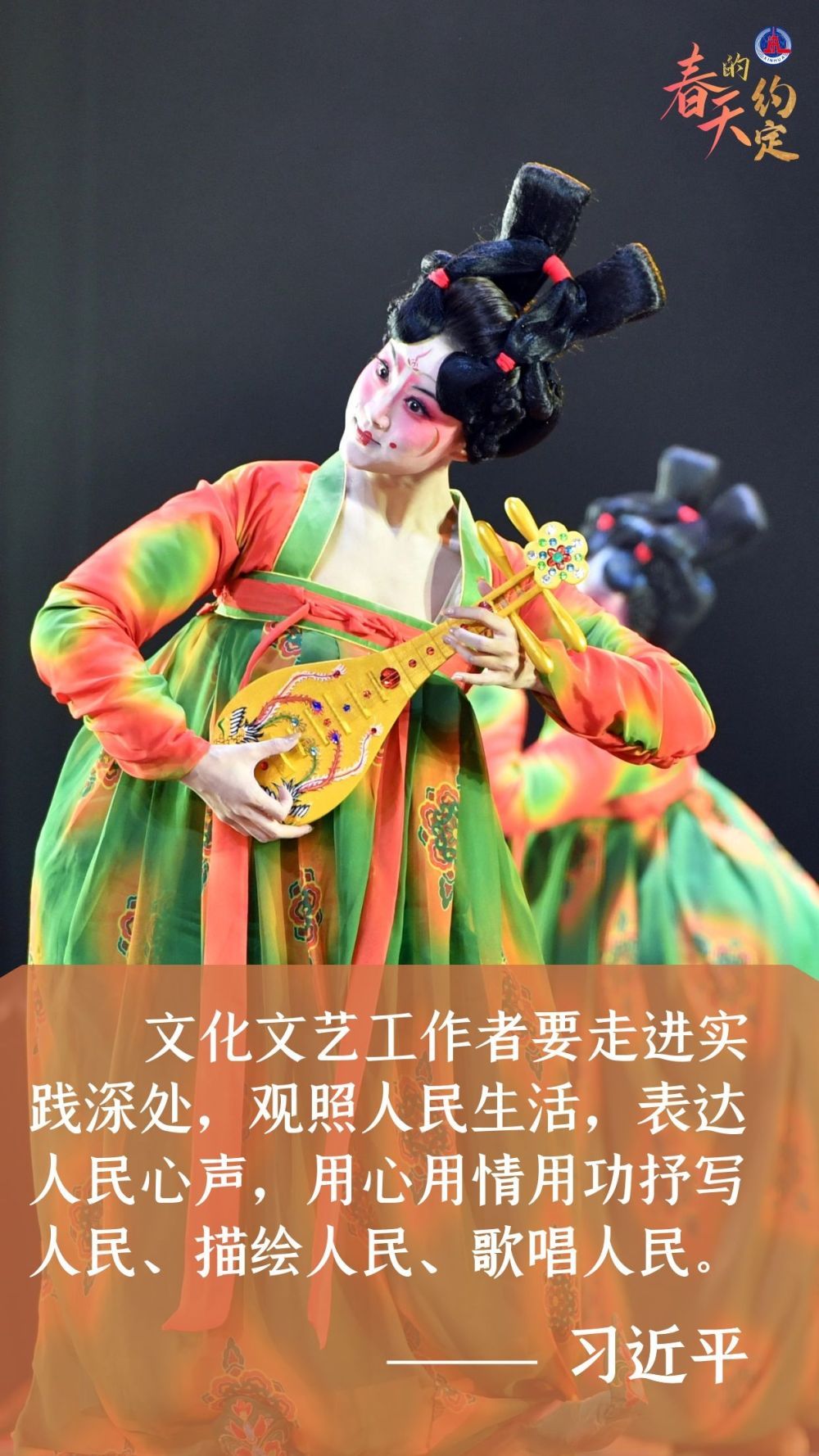 學習原聲｜春天的約定