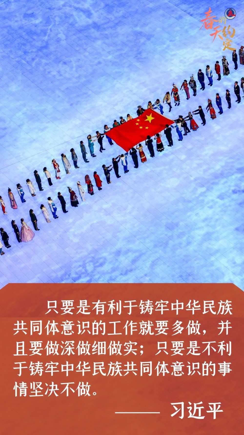 學習原聲｜春天的約定