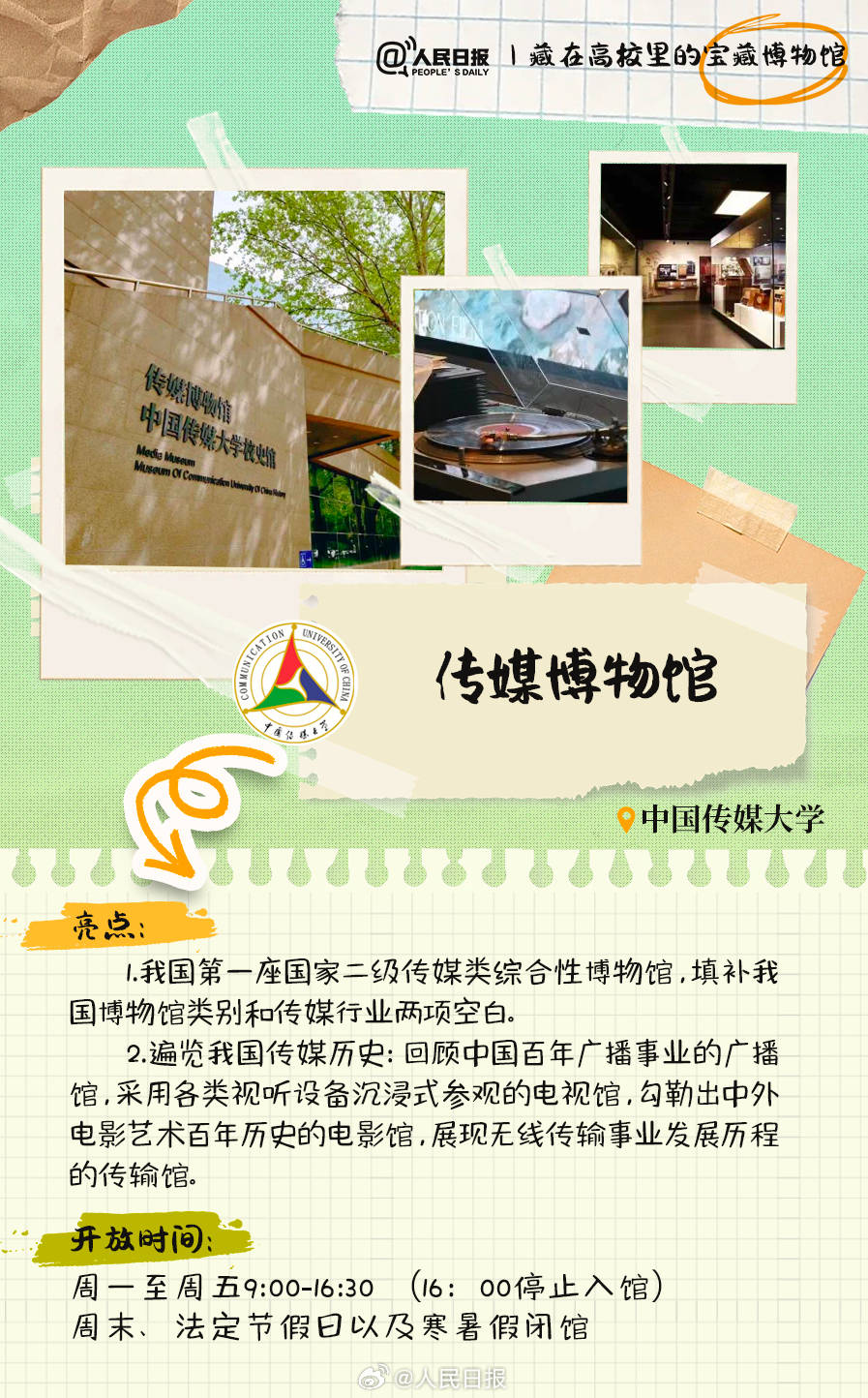 羨慕！打卡藏在高校里的寶藏博物館