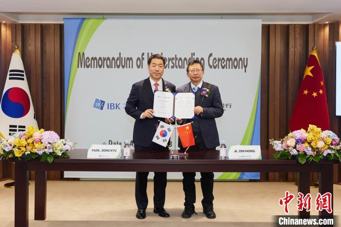 圖為簽約儀式現(xiàn)場?！≈袊ㄔO(shè)銀行首爾分行供圖