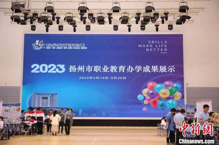 揚(yáng)州市職業(yè)教育辦學(xué)成果展示?！」陼D 攝