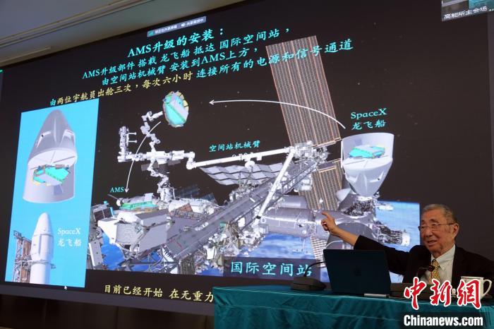 高能論壇上，丁肇中先生介紹AMS升級安裝規(guī)劃?！?lt;a target='_blank' href='/'><p  align=