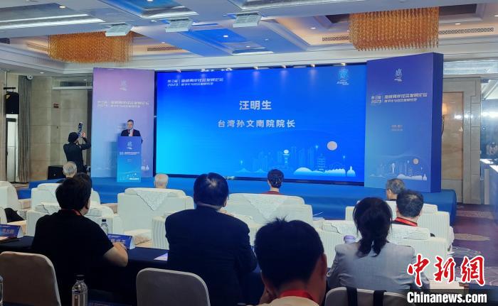 （聚焦海峽論壇）臺灣學者稱，兩岸交流應多聚焦民生發(fā)展