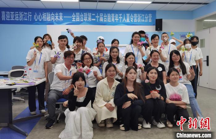 臺胞青年千人夏令營浙江分營開營?！□U夢妮 攝