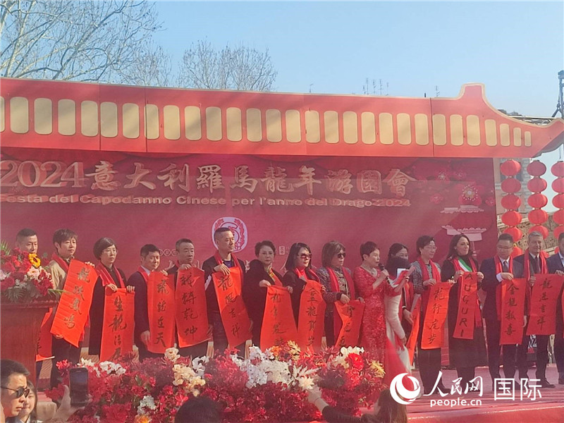 中意各界代表將龍年祝福送給民眾。人民網(wǎng)記者鄭彬攝