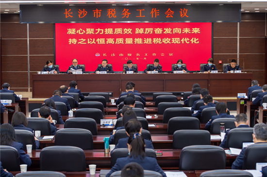 長(zhǎng)沙市稅務(wù)工作會(huì)議現(xiàn)場(chǎng)。受訪單位供圖