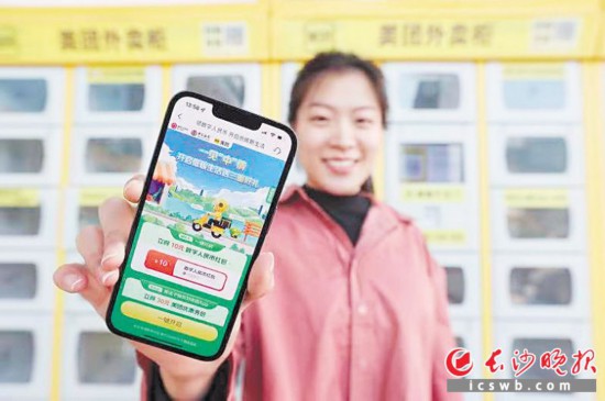 　　一位長(zhǎng)沙市民報(bào)名領(lǐng)取數(shù)字人民幣禮包。長(zhǎng)沙晚報(bào)通訊員 雋蒙 攝