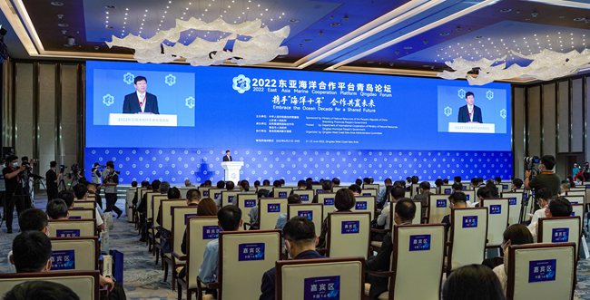 1、2022東亞海洋合作平臺(tái)青島論壇開幕式（贏尚文化供圖 ）。