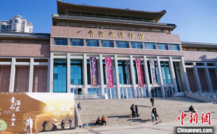 圖為青海省博物館?！●R銘言 攝