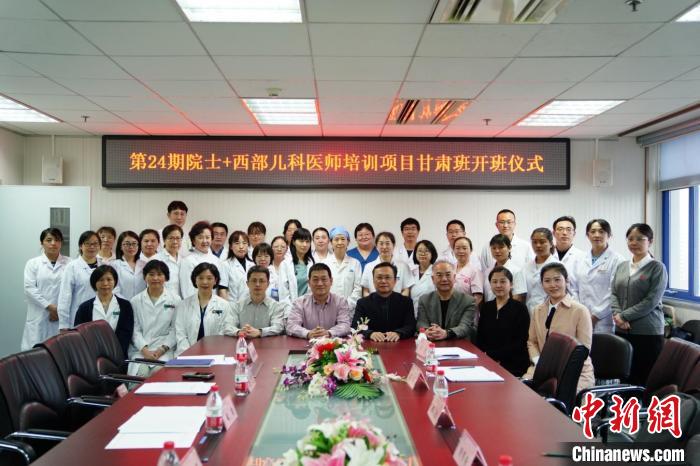中國紅基會：“院士+”西部兒科醫(yī)師培訓班開班，累計培訓兒科醫(yī)師448名
