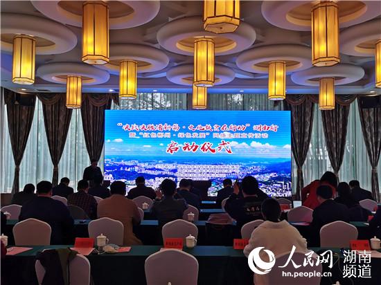 啟動儀式現(xiàn)場。李芳森 攝