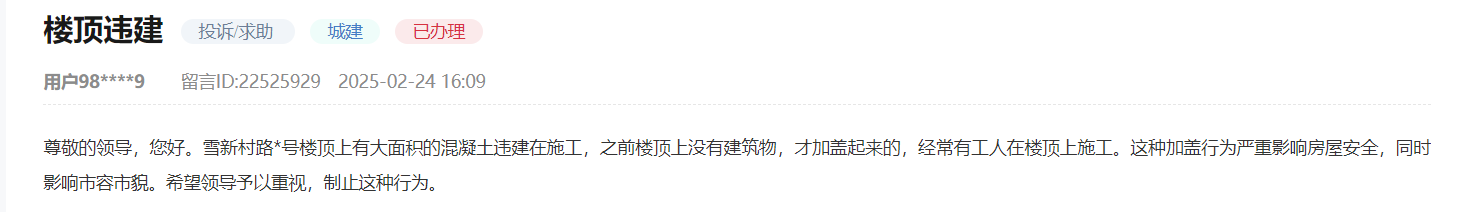 網(wǎng)友留言截圖