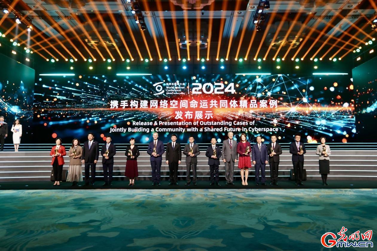 從烏鎮(zhèn)攜手出發(fā)，邁進(jìn)更加美好的“數(shù)字未來(lái)”——來(lái)自2024年世界互聯(lián)網(wǎng)大會(huì)烏鎮(zhèn)峰會(huì)的觀察