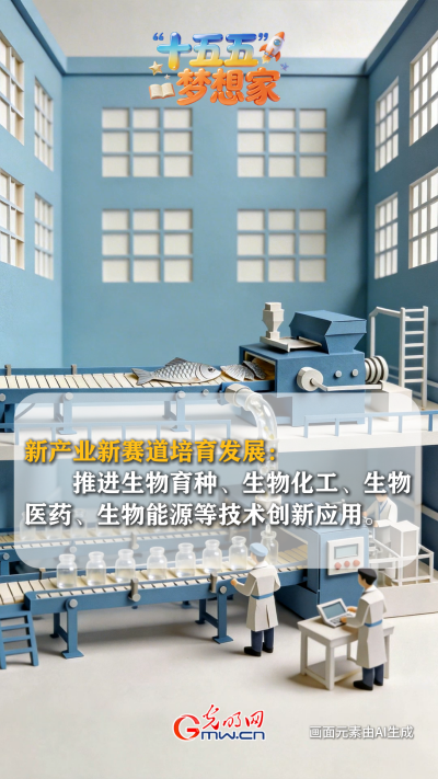 AI繪藍(lán)圖·“十五五”夢想家丨破“卷”而出：魚鱗上岸，做新質(zhì)生產(chǎn)力的“弄潮兒”